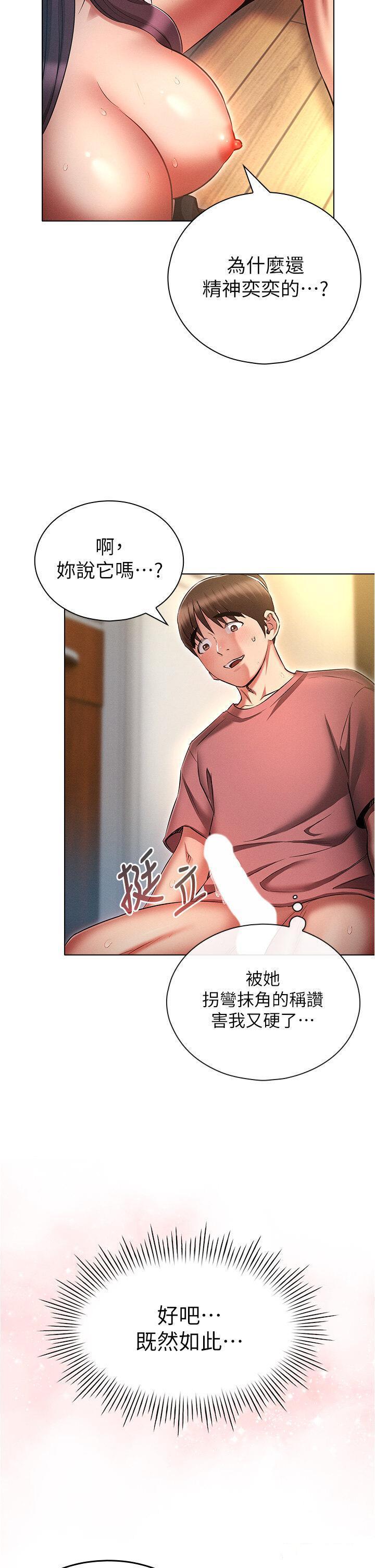 [韩国漫画] 鲁蛇的多重宇宙 奇幻,巨乳大奶,OL#[36P]-34