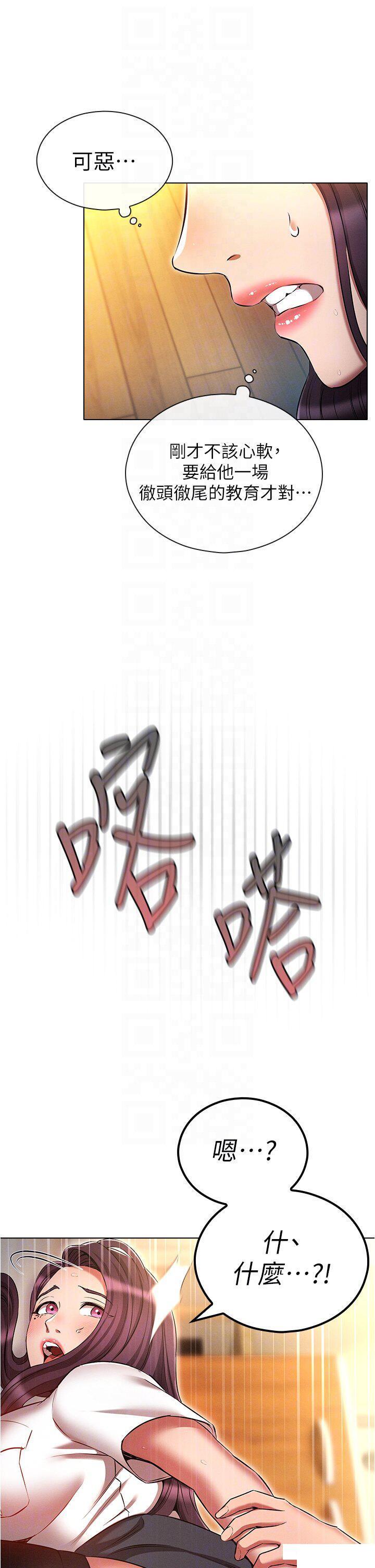 [韩国漫画] 鲁蛇的多重宇宙 奇幻,巨乳大奶,OL#[36P]-9