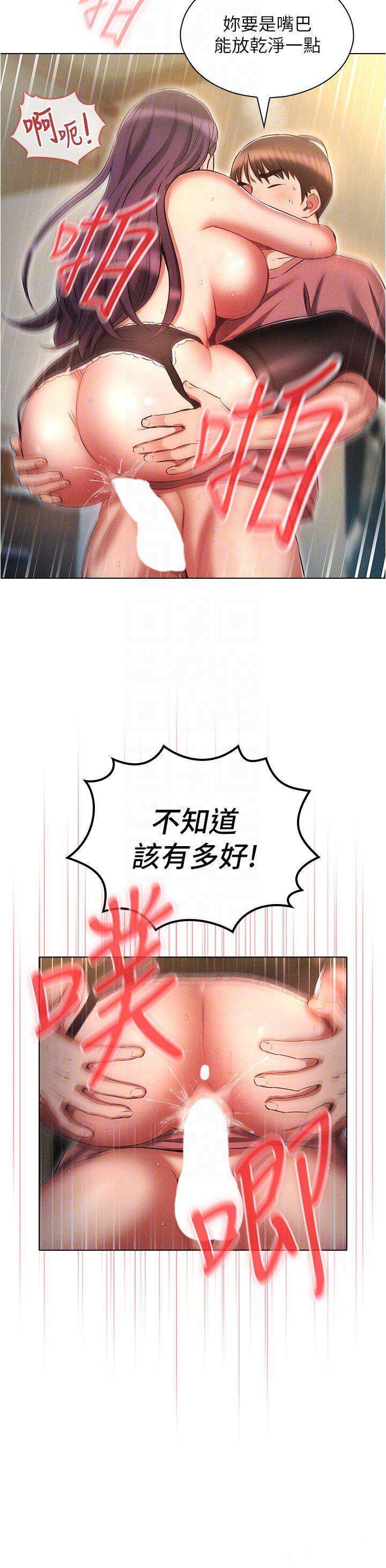 [韩国漫画] 鲁蛇的多重宇宙 奇幻,巨乳大奶,OL#[43P]-28