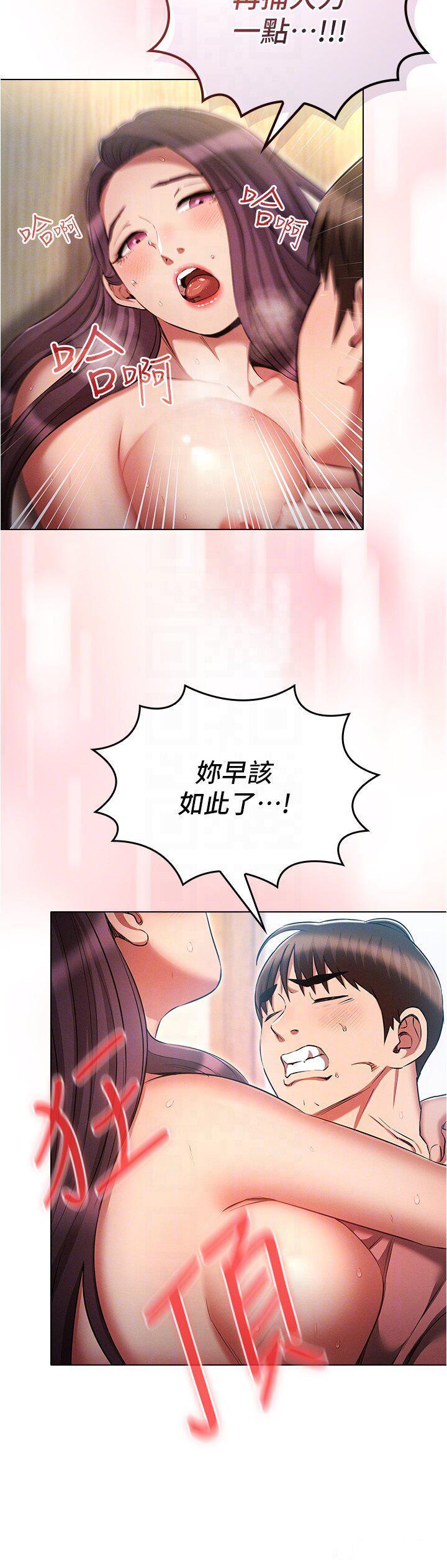 [韩国漫画] 鲁蛇的多重宇宙 奇幻,巨乳大奶,OL#[43P]-32