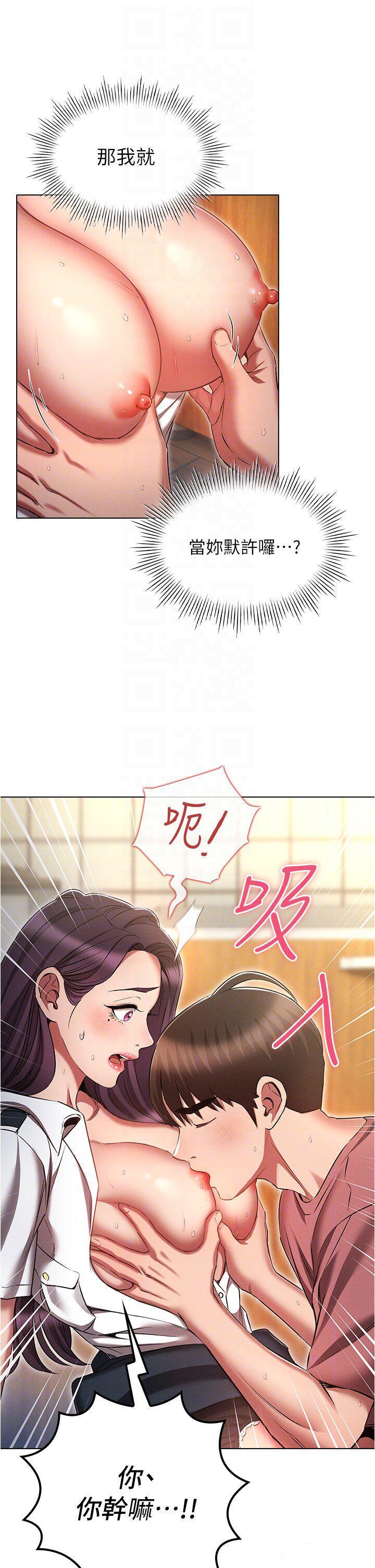 [韩国漫画] 鲁蛇的多重宇宙 奇幻,巨乳大奶,OL#[43P]-6