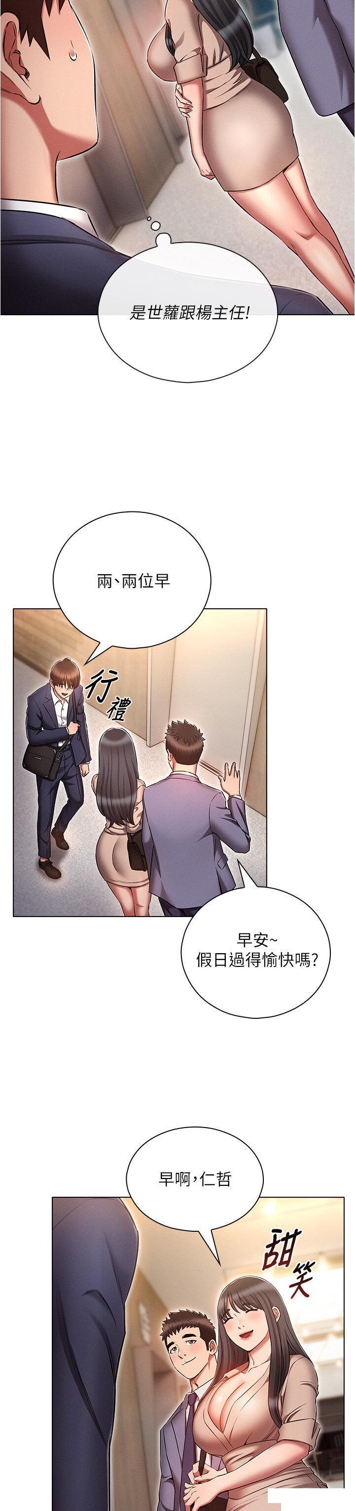 [韩国漫画] 鲁蛇的多重宇宙 奇幻,巨乳大奶,OL#[42P]-11