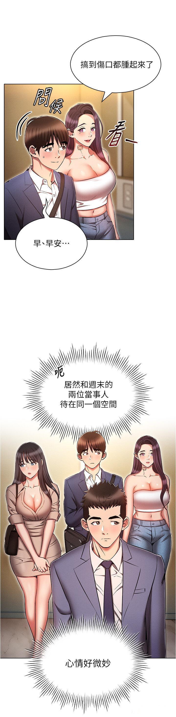 [韩国漫画] 鲁蛇的多重宇宙 奇幻,巨乳大奶,OL#[42P]-16