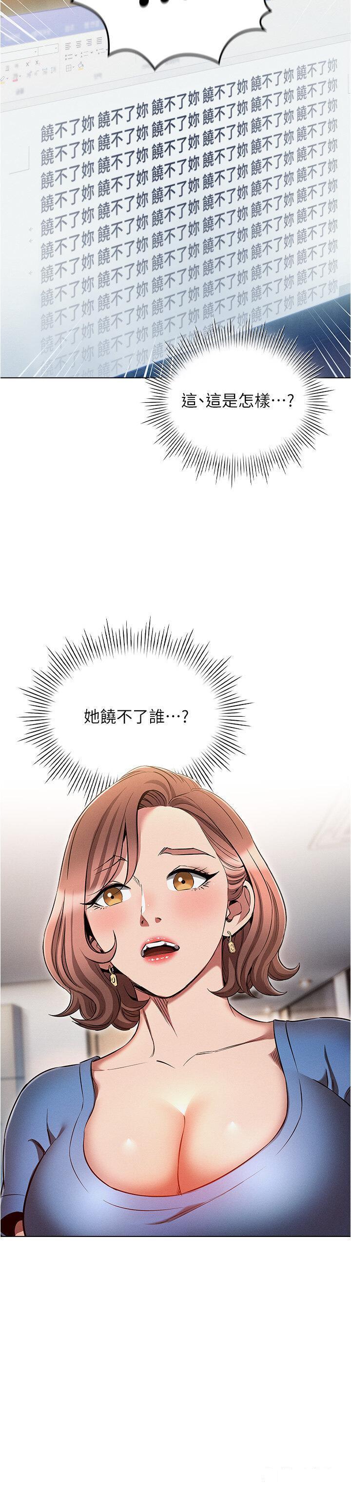 [韩国漫画] 鲁蛇的多重宇宙 奇幻,巨乳大奶,OL#[42P]-27