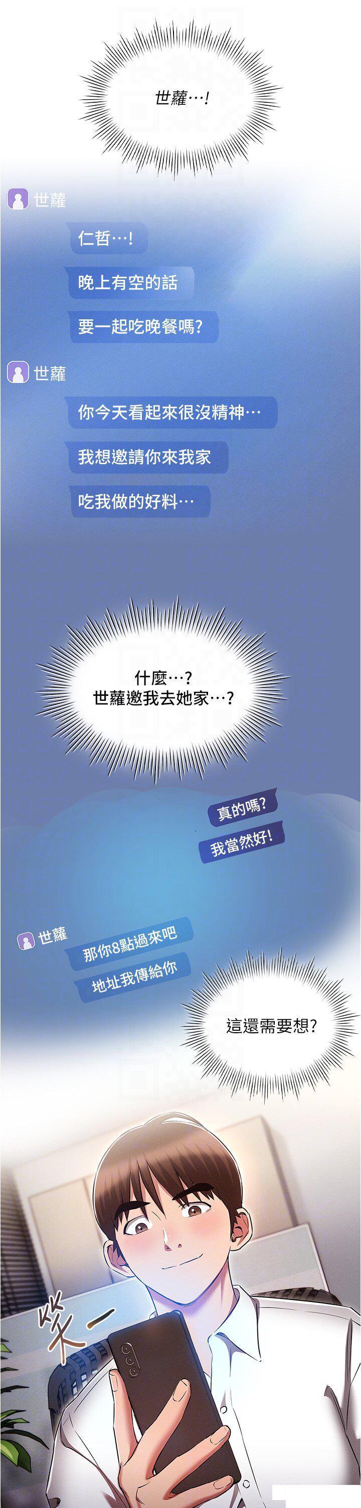 [韩国漫画] 鲁蛇的多重宇宙 奇幻,巨乳大奶,OL#[42P]-30