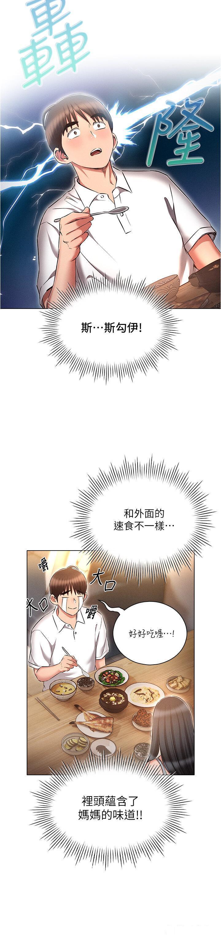[韩国漫画] 鲁蛇的多重宇宙 奇幻,巨乳大奶,OL#[42P]-35
