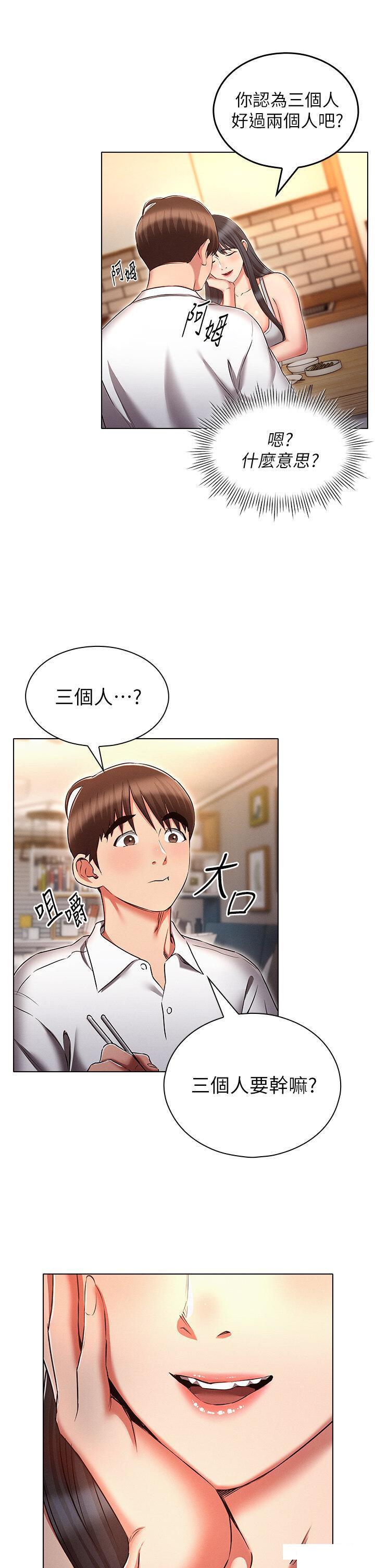 [韩国漫画] 鲁蛇的多重宇宙 奇幻,巨乳大奶,OL#[42P]-37