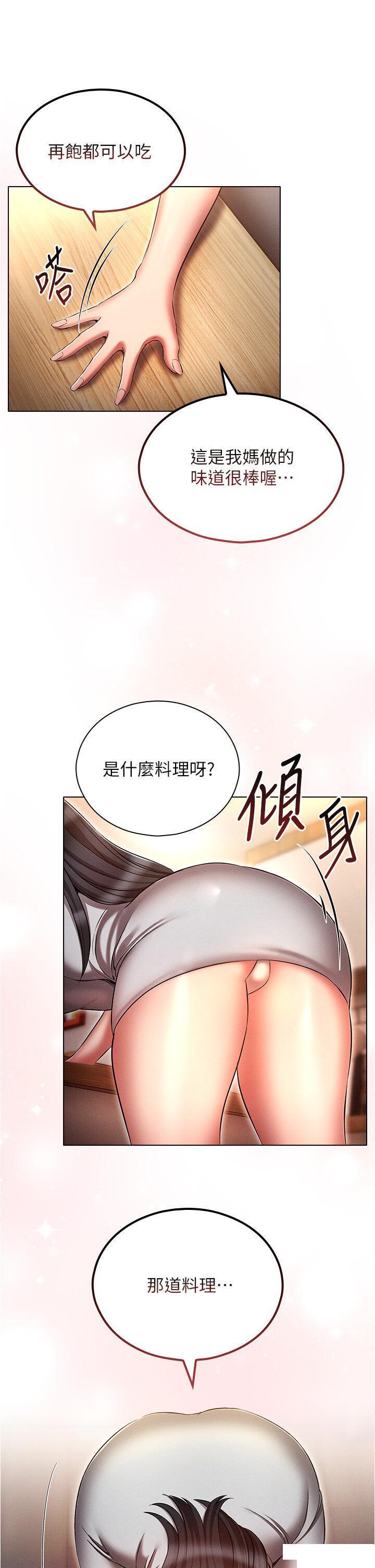 [韩国漫画] 鲁蛇的多重宇宙 奇幻,巨乳大奶,OL#[42P]-40
