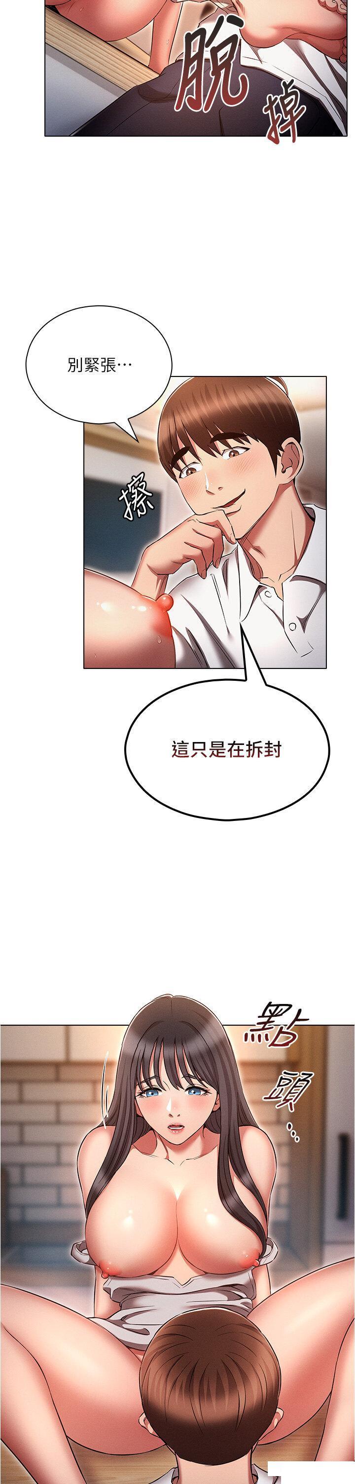[韩国漫画] 鲁蛇的多重宇宙 奇幻,巨乳大奶,OL#[37P]-18