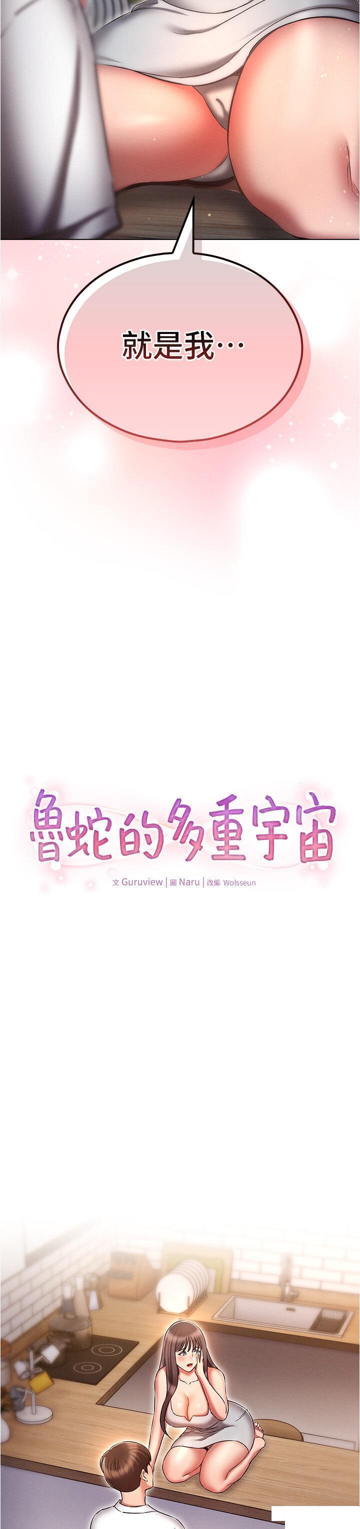 [韩国漫画] 鲁蛇的多重宇宙 奇幻,巨乳大奶,OL#[37P]-3