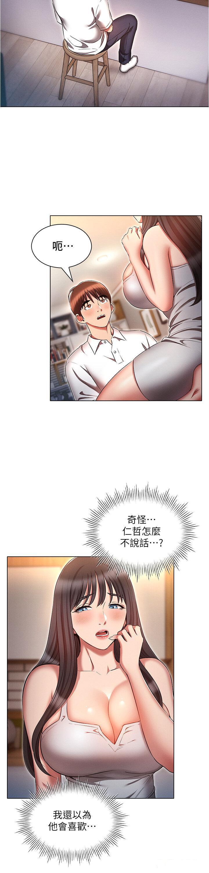 [韩国漫画] 鲁蛇的多重宇宙 奇幻,巨乳大奶,OL#[37P]-4
