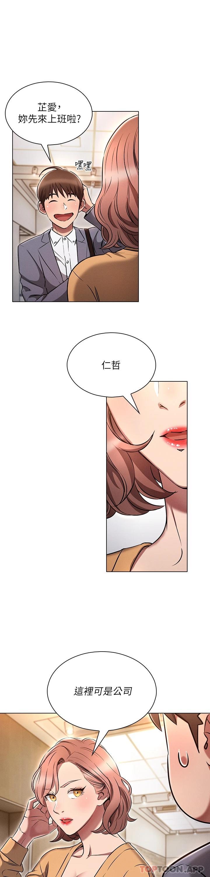 [韩国漫画] 鲁蛇的多重宇宙 奇幻,巨乳大奶,OL#[35P]-30