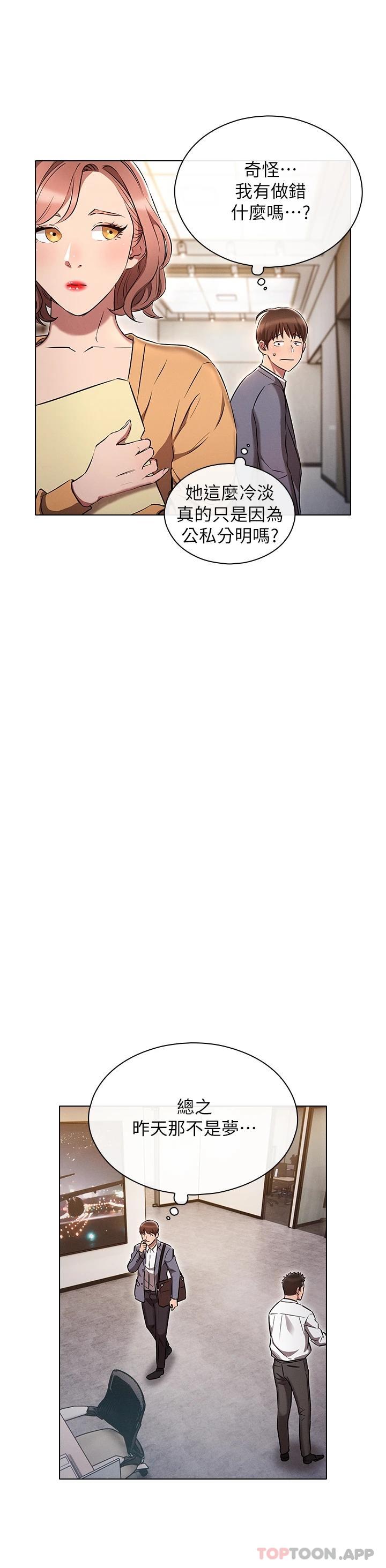 [韩国漫画] 鲁蛇的多重宇宙 奇幻,巨乳大奶,OL#[35P]-32