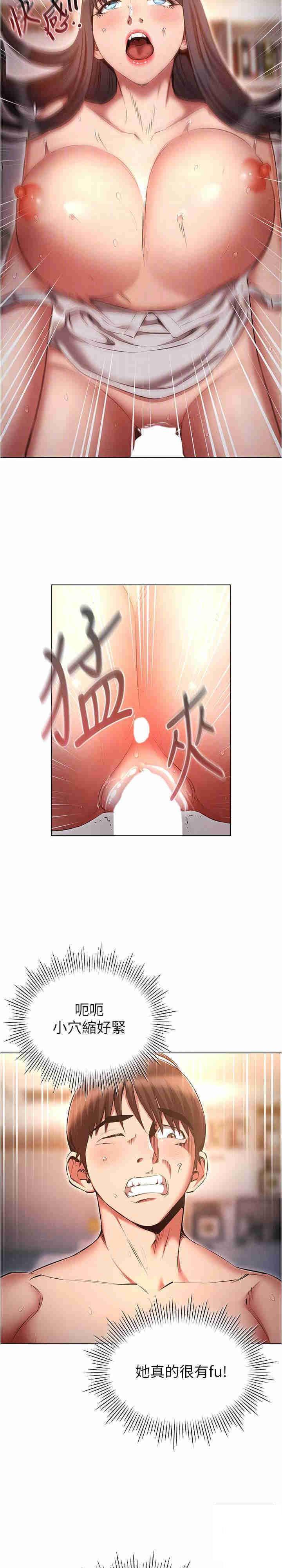 [韩国漫画] 鲁蛇的多重宇宙 奇幻,巨乳大奶,OL#[28P]-14