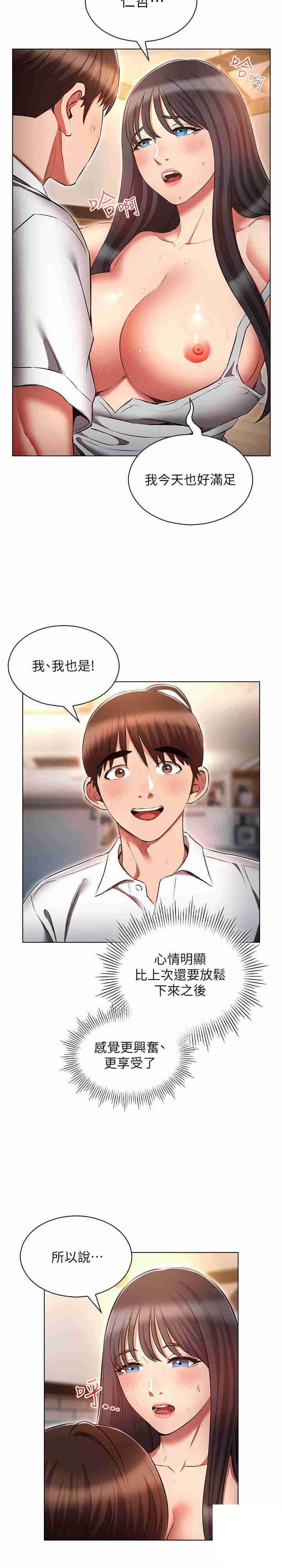 [韩国漫画] 鲁蛇的多重宇宙 奇幻,巨乳大奶,OL#[28P]-2