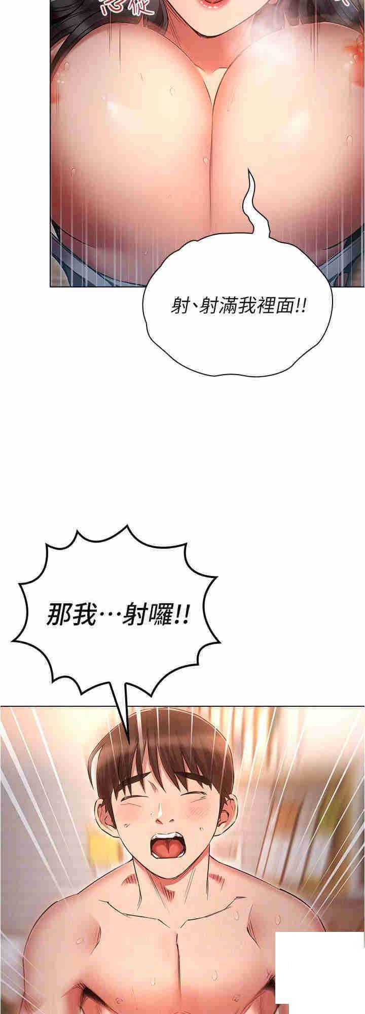 [韩国漫画] 鲁蛇的多重宇宙 奇幻,巨乳大奶,OL#[28P]-24