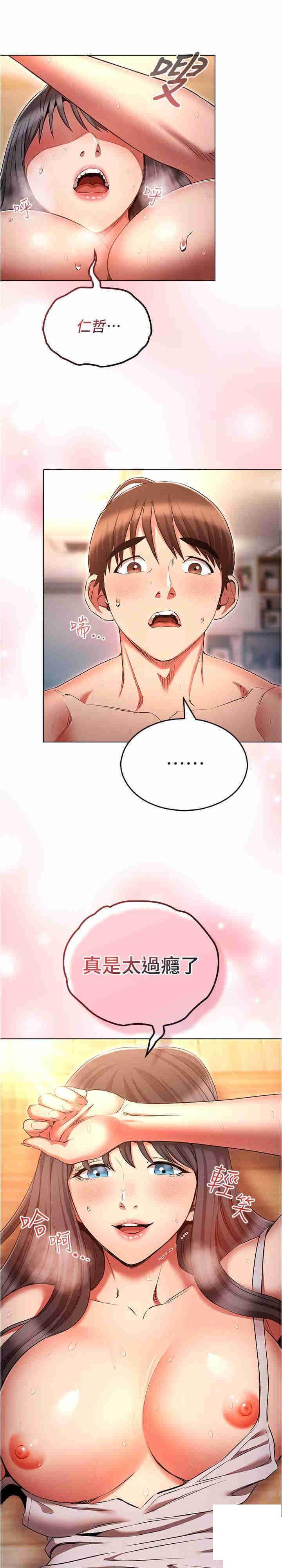 [韩国漫画] 鲁蛇的多重宇宙 奇幻,巨乳大奶,OL#[28P]-27