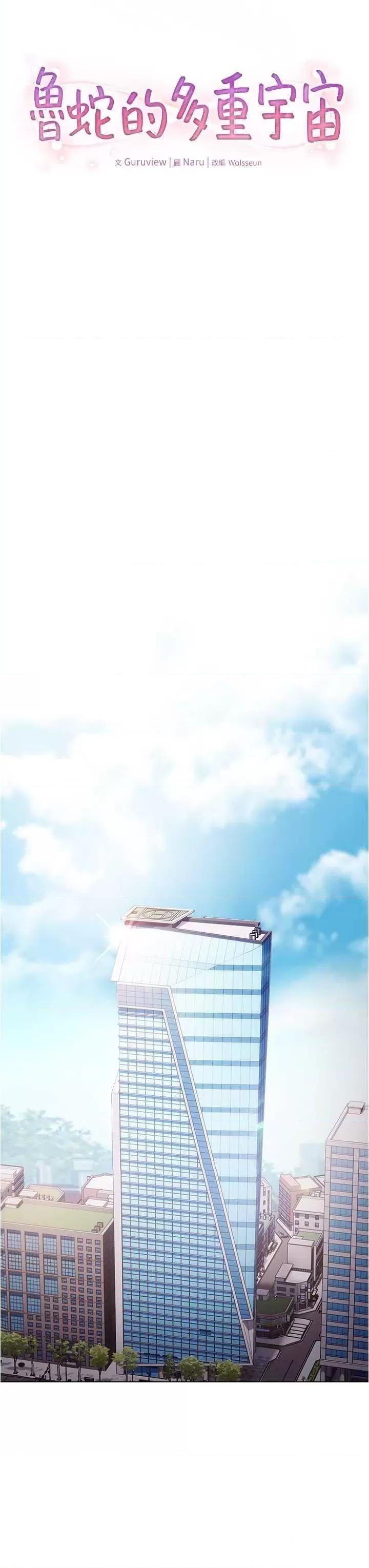 [韩国漫画] 鲁蛇的多重宇宙 奇幻,巨乳大奶,OL#[36P]-11