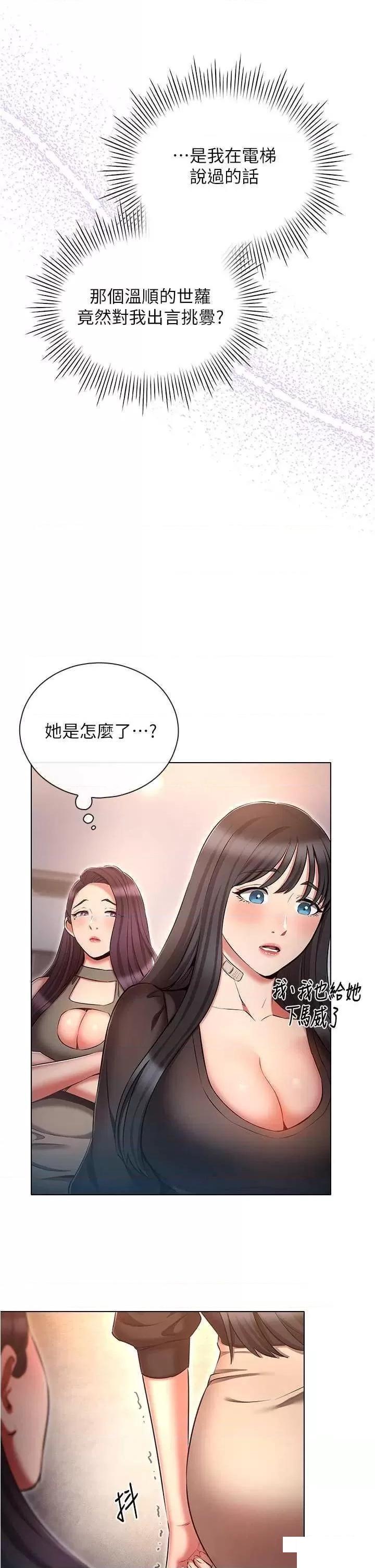 [韩国漫画] 鲁蛇的多重宇宙 奇幻,巨乳大奶,OL#[36P]-21