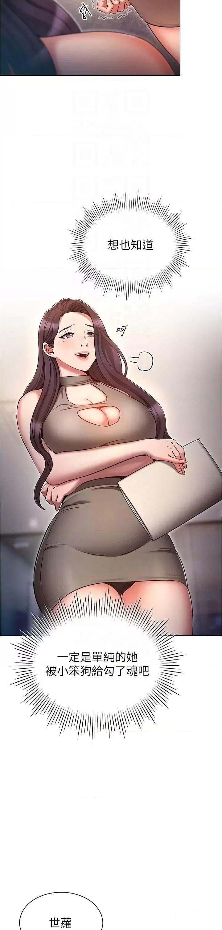 [韩国漫画] 鲁蛇的多重宇宙 奇幻,巨乳大奶,OL#[36P]-22