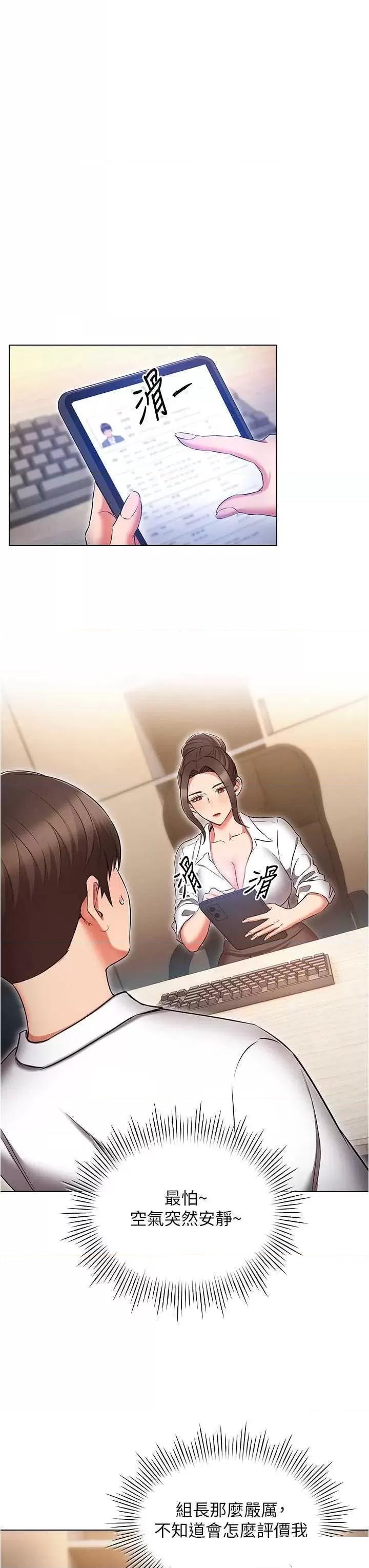 [韩国漫画] 鲁蛇的多重宇宙 奇幻,巨乳大奶,OL#[36P]-27