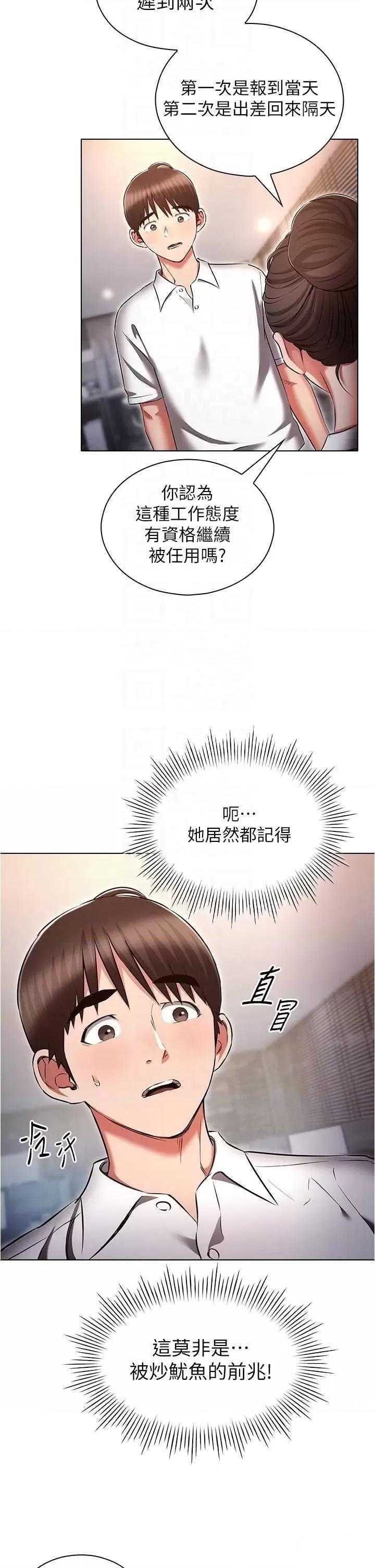 [韩国漫画] 鲁蛇的多重宇宙 奇幻,巨乳大奶,OL#[36P]-30