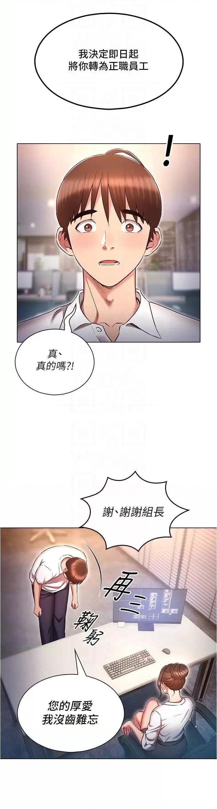[韩国漫画] 鲁蛇的多重宇宙 奇幻,巨乳大奶,OL#[36P]-32