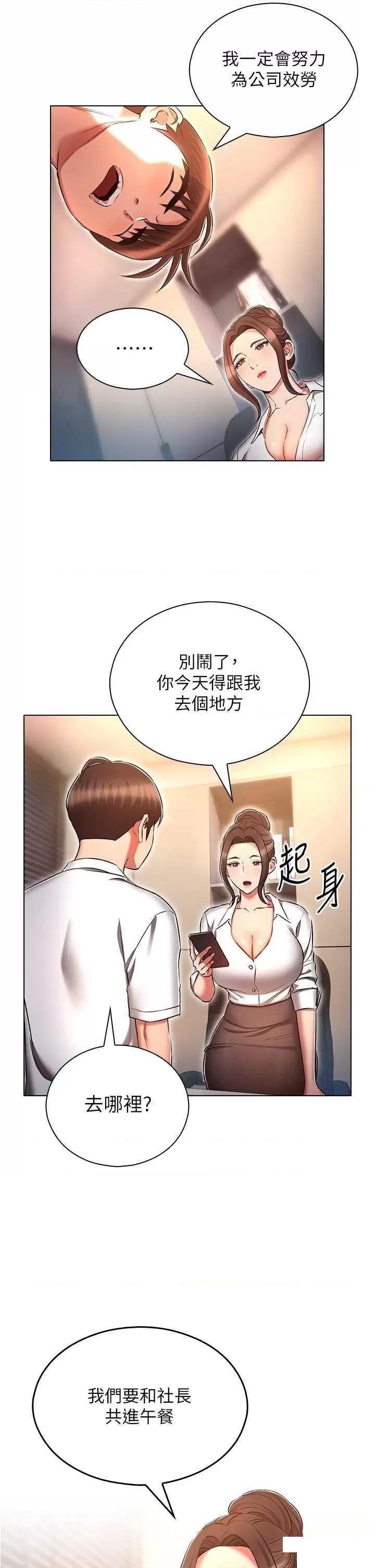 [韩国漫画] 鲁蛇的多重宇宙 奇幻,巨乳大奶,OL#[36P]-33
