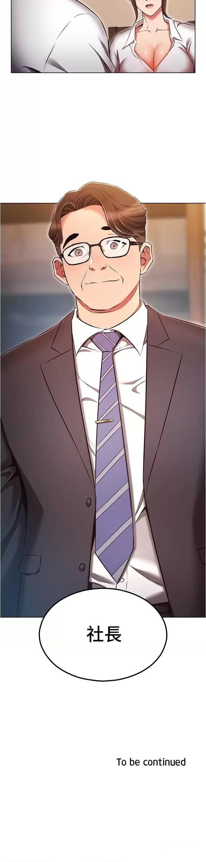 [韩国漫画] 鲁蛇的多重宇宙 奇幻,巨乳大奶,OL#[36P]-36