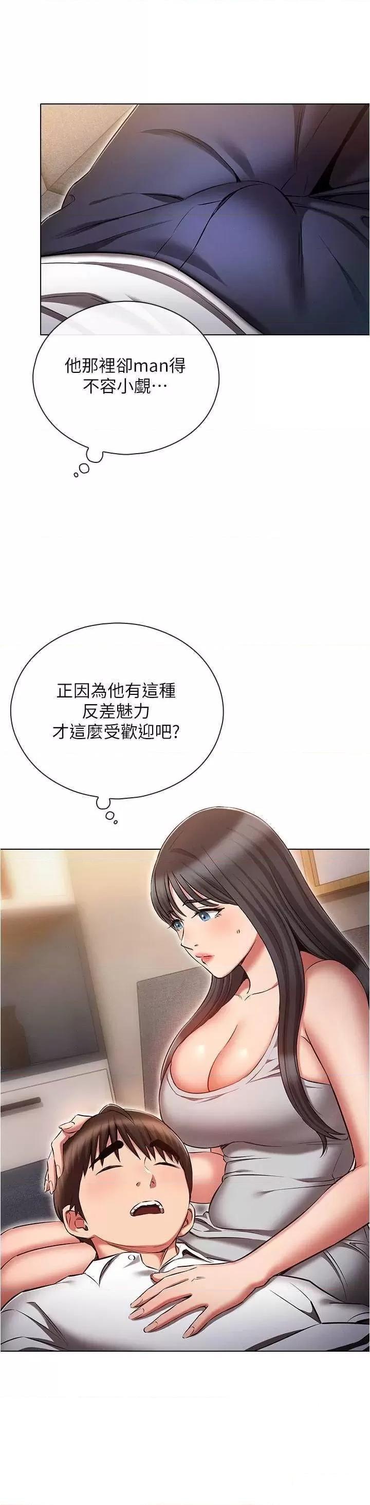 [韩国漫画] 鲁蛇的多重宇宙 奇幻,巨乳大奶,OL#[36P]-8