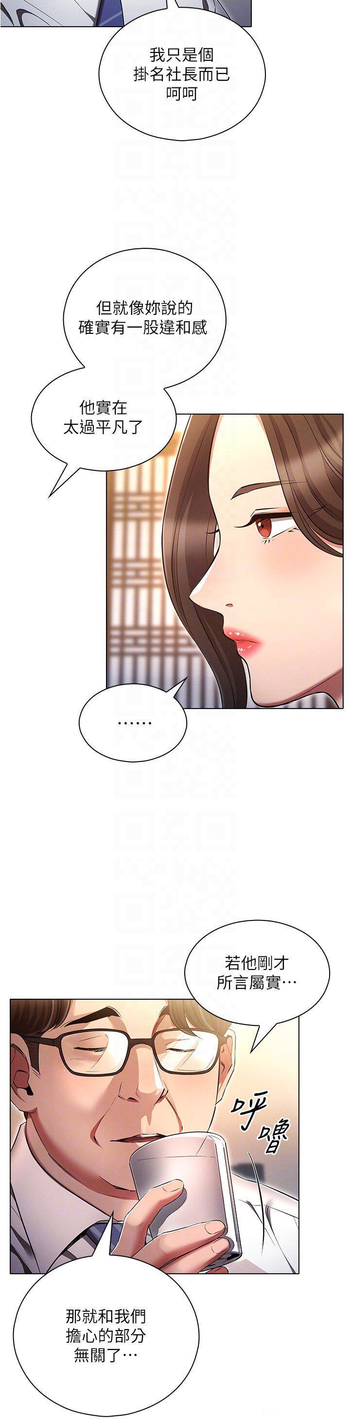 [韩国漫画] 鲁蛇的多重宇宙 奇幻,巨乳大奶,OL#[39P]-24
