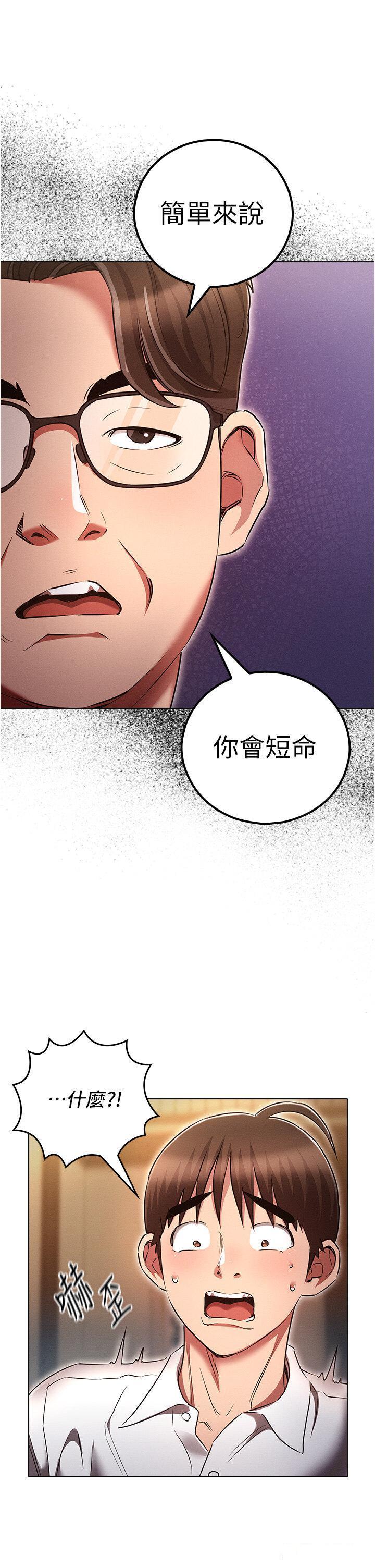 [韩国漫画] 鲁蛇的多重宇宙 奇幻,巨乳大奶,OL#[39P]-9