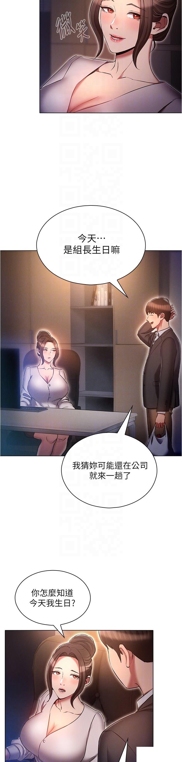 [韩国漫画] 鲁蛇的多重宇宙 奇幻,巨乳大奶,OL#[39P]-26