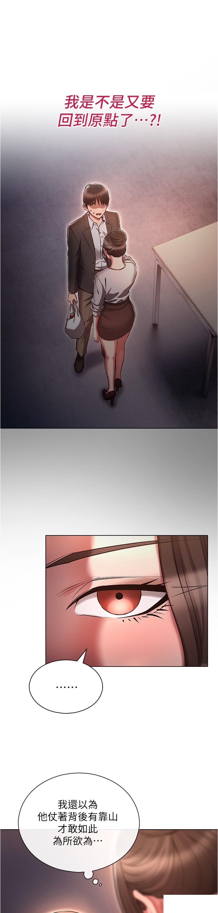 [韩国漫画] 鲁蛇的多重宇宙 奇幻,巨乳大奶,OL#[39P]-33