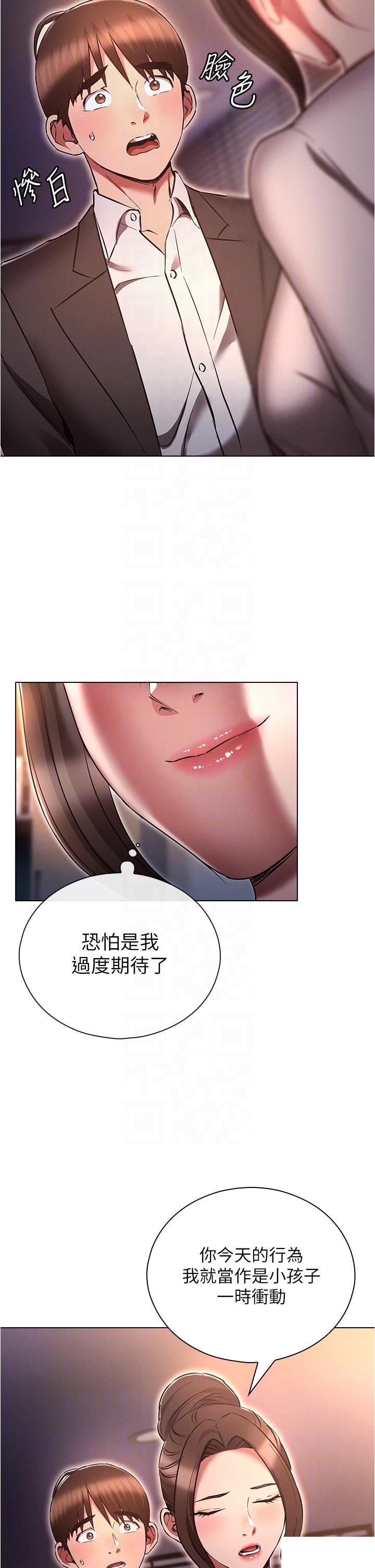 [韩国漫画] 鲁蛇的多重宇宙 奇幻,巨乳大奶,OL#[39P]-34