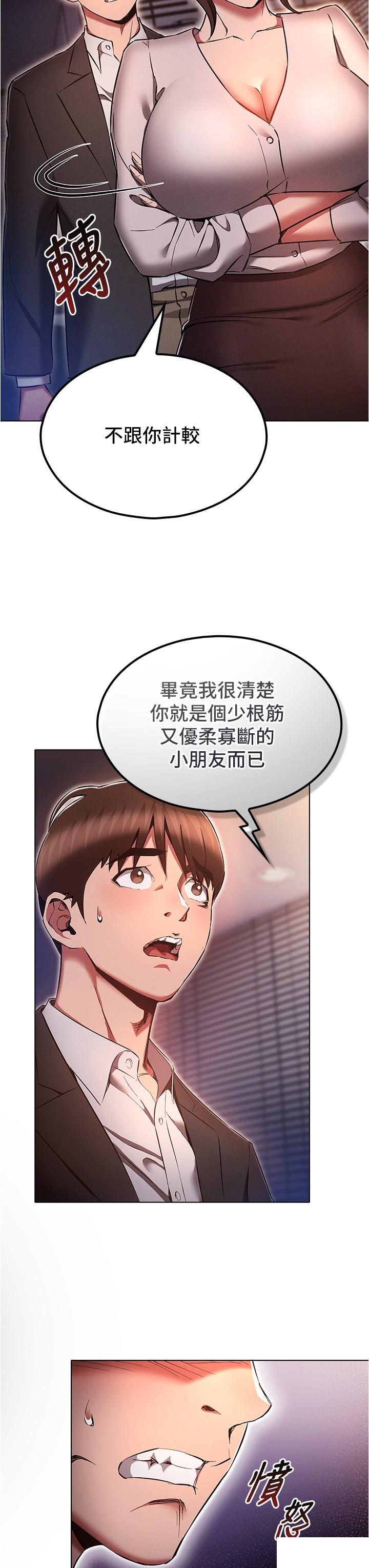 [韩国漫画] 鲁蛇的多重宇宙 奇幻,巨乳大奶,OL#[39P]-35