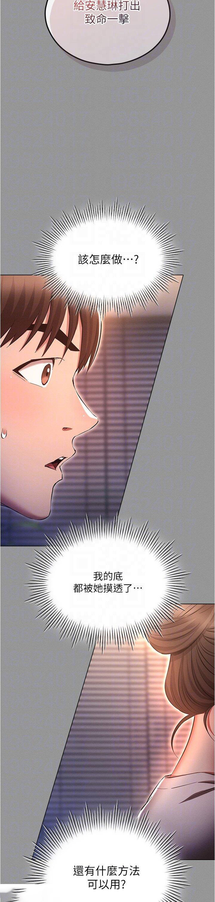 [韩国漫画] 鲁蛇的多重宇宙 奇幻,巨乳大奶,OL#[39P]-10