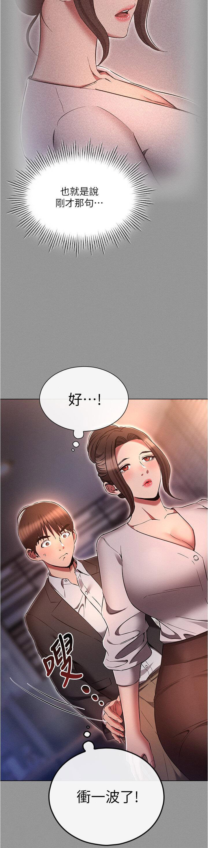 [韩国漫画] 鲁蛇的多重宇宙 奇幻,巨乳大奶,OL#[39P]-12