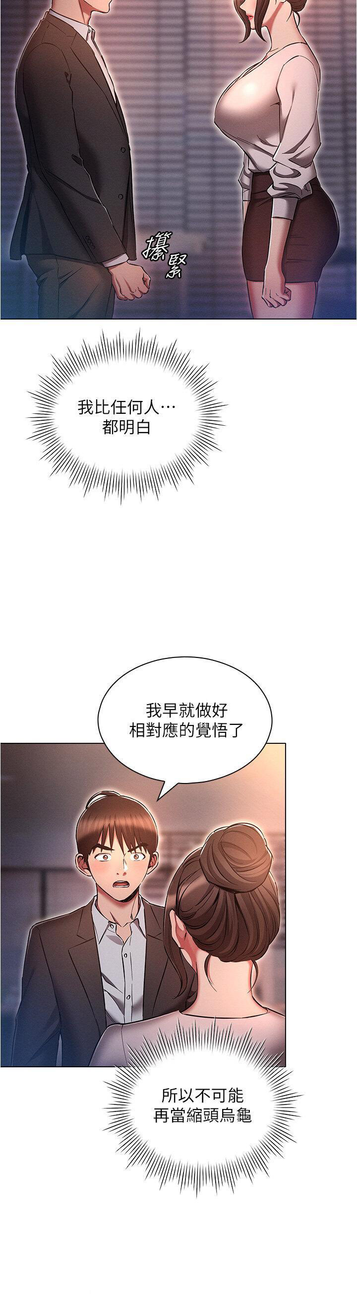 [韩国漫画] 鲁蛇的多重宇宙 奇幻,巨乳大奶,OL#[39P]-20