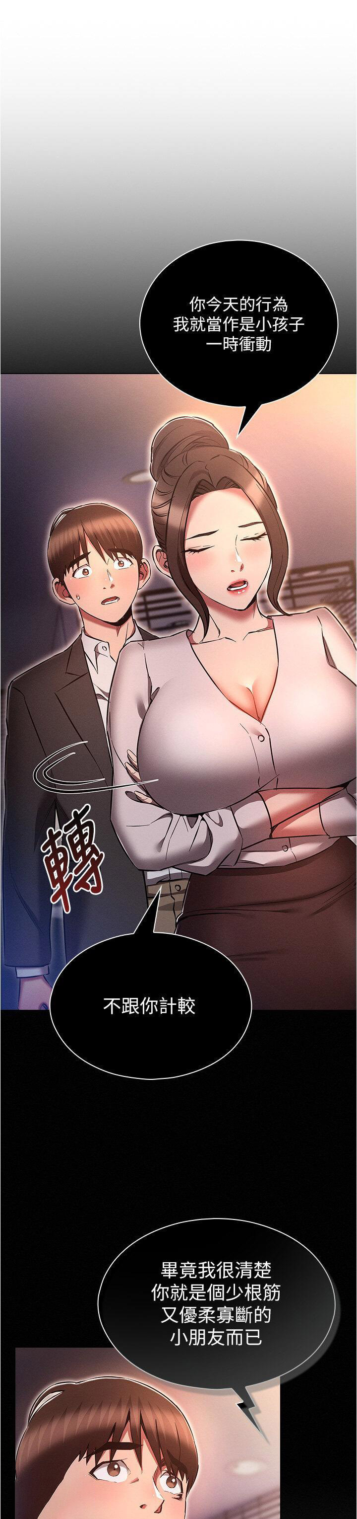 [韩国漫画] 鲁蛇的多重宇宙 奇幻,巨乳大奶,OL#[39P]-3