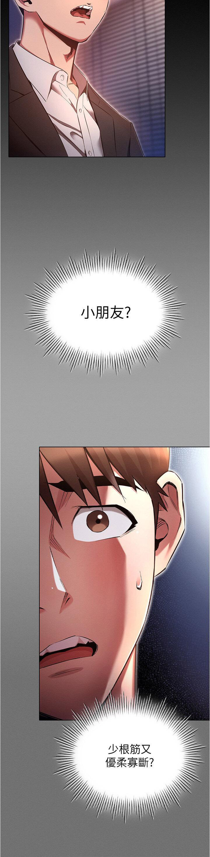 [韩国漫画] 鲁蛇的多重宇宙 奇幻,巨乳大奶,OL#[39P]-4