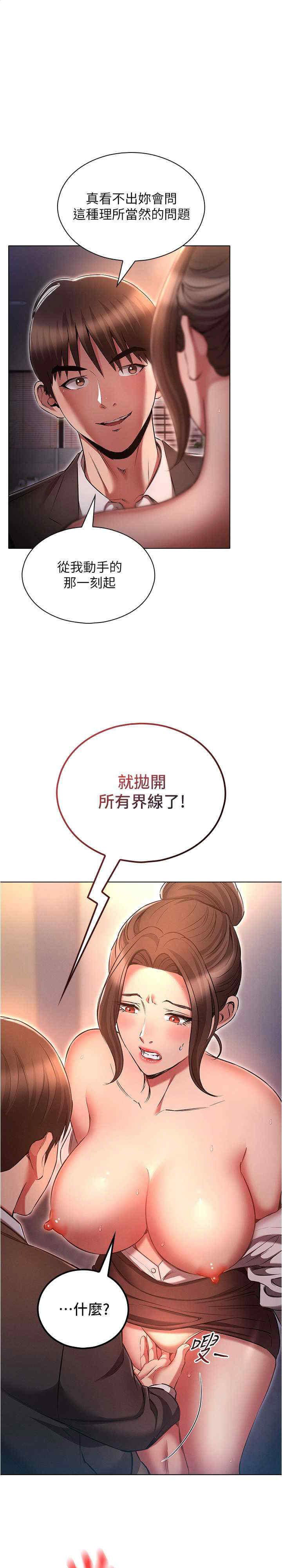 [韩国漫画] 鲁蛇的多重宇宙 奇幻,巨乳大奶,OL#[30P]-1