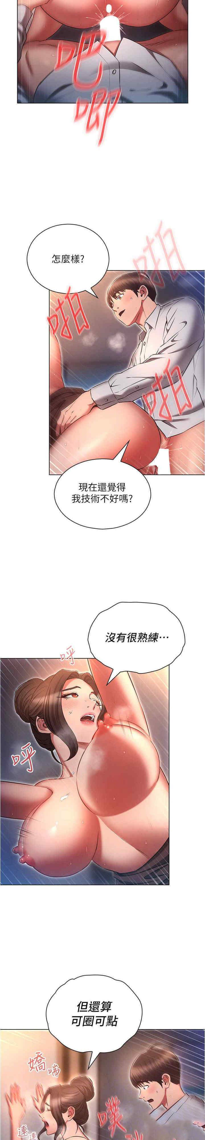 [韩国漫画] 鲁蛇的多重宇宙 奇幻,巨乳大奶,OL#[30P]-13
