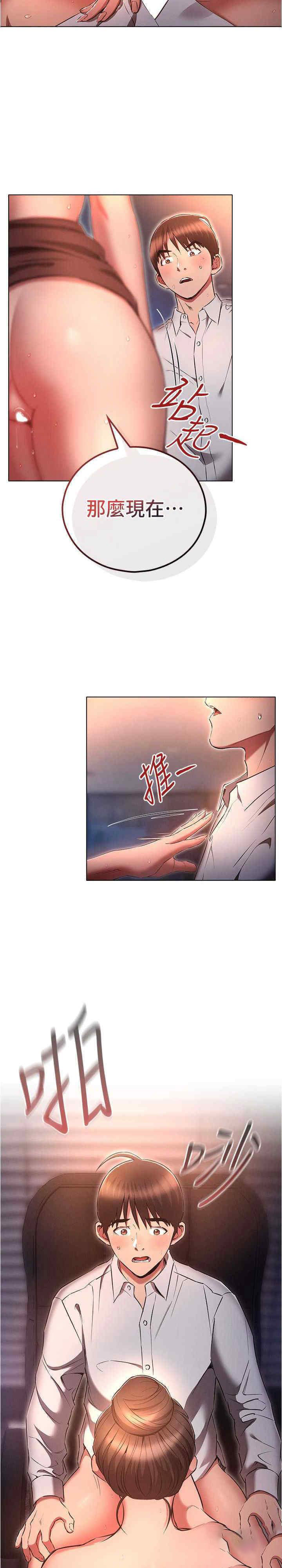 [韩国漫画] 鲁蛇的多重宇宙 奇幻,巨乳大奶,OL#[30P]-28