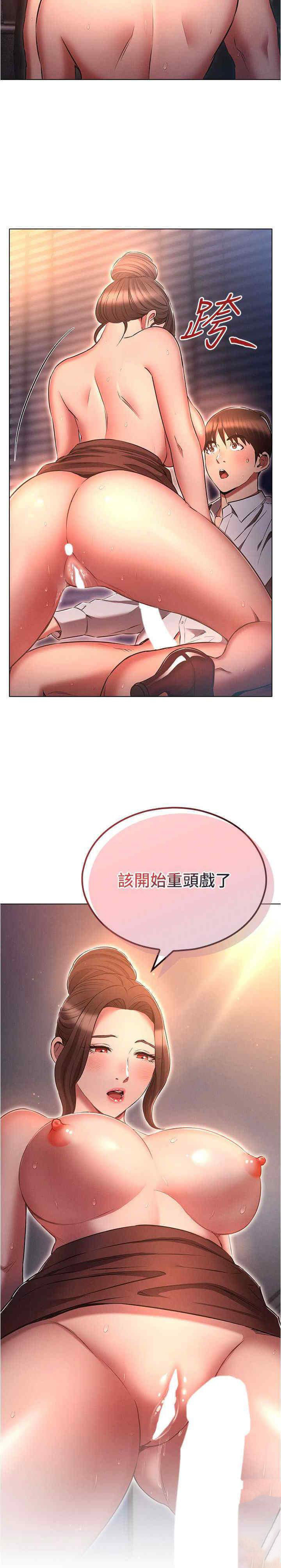 [韩国漫画] 鲁蛇的多重宇宙 奇幻,巨乳大奶,OL#[30P]-29