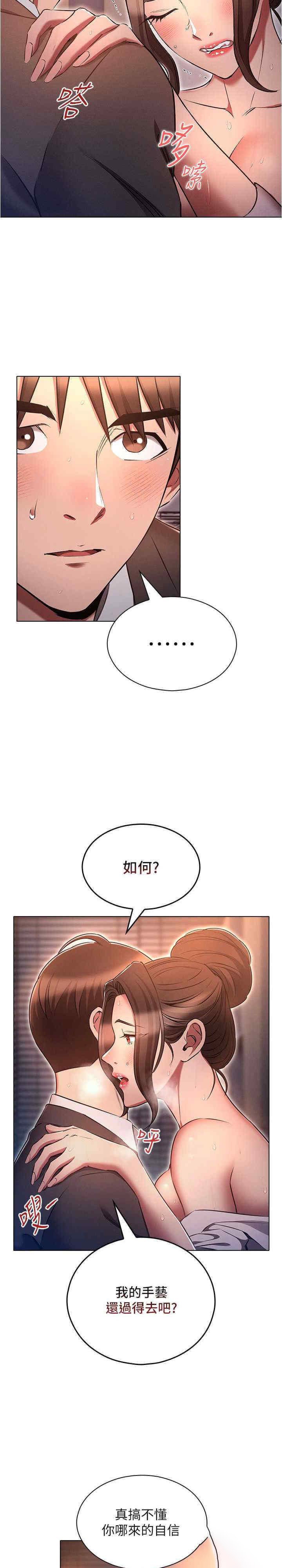 [韩国漫画] 鲁蛇的多重宇宙 奇幻,巨乳大奶,OL#[30P]-6