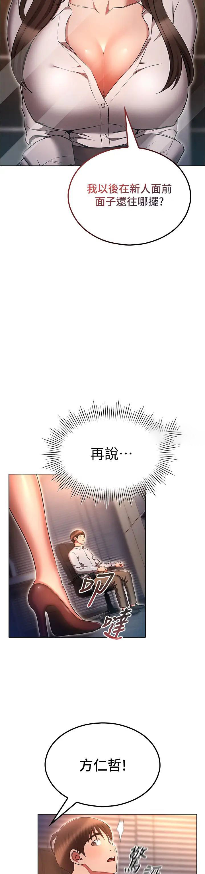 [韩国漫画] 鲁蛇的多重宇宙 奇幻,巨乳大奶,OL#[38P]-11