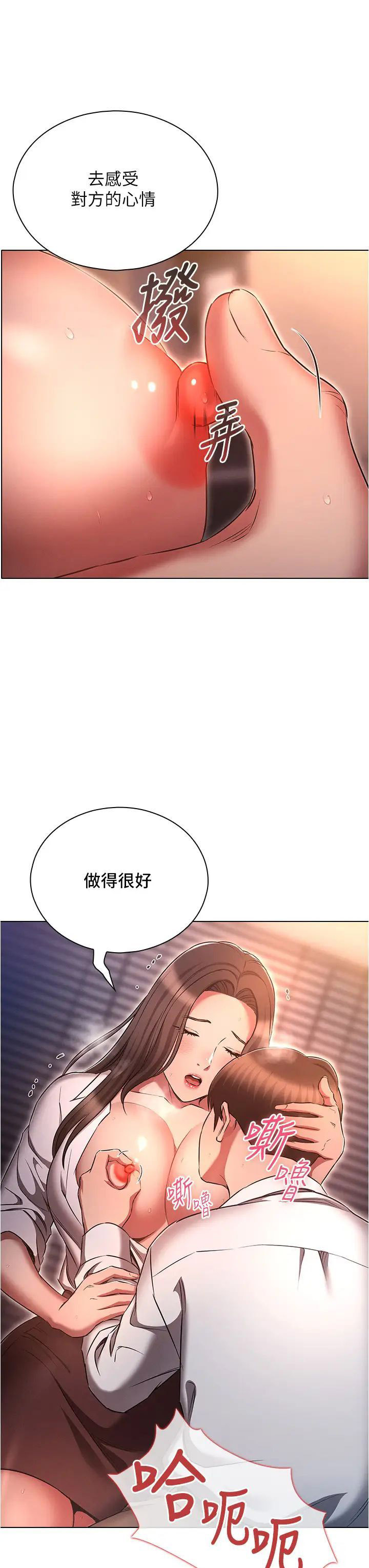 [韩国漫画] 鲁蛇的多重宇宙 奇幻,巨乳大奶,OL#[38P]-27