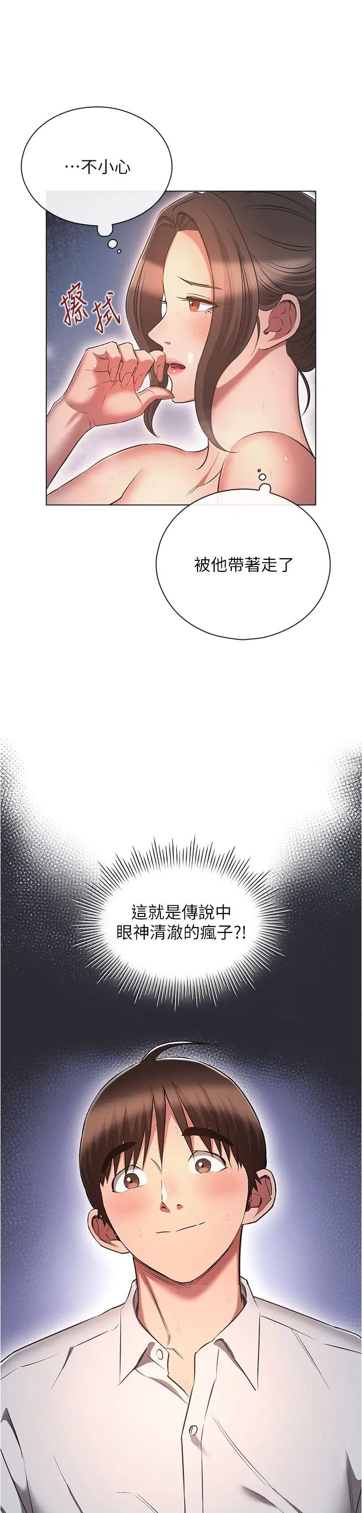 [韩国漫画] 鲁蛇的多重宇宙 奇幻,巨乳大奶,OL#[38P]-5
