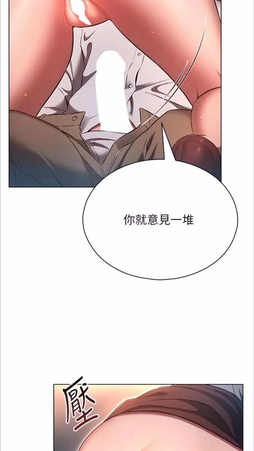 [韩国漫画] 鲁蛇的多重宇宙 奇幻,巨乳大奶,OL#[75P]-12